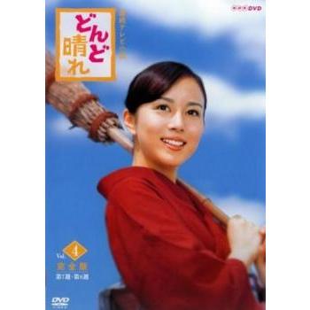 連続テレビ小説 どんど晴れ 4(第7週、第8週)▽レンタル用 中古 DVD