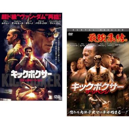 キックボクサー 全2枚 リジェネレーション、ザ・リベンジ【字幕のみ
