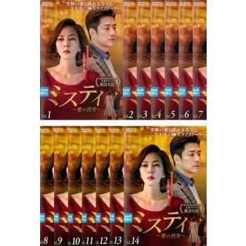 全巻セット【中古】DVD▼ミスティ 愛の真実(14枚セット)第1話～第26話 最終 字幕のみ レンタル落ち ミスティ 愛の真実 全14枚 第1話〜第26話 最終【字幕】▽レンタル用
