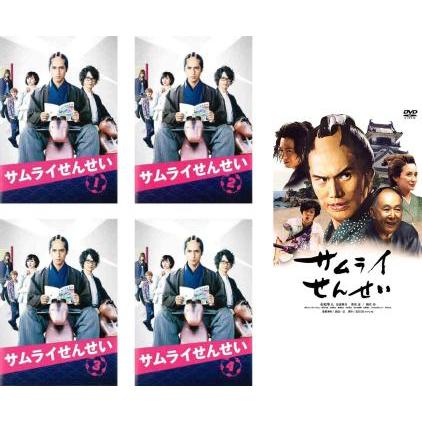 サムライせんせい 全5枚 TV版 全4巻 + 劇場版 レンタル落ち 全巻セット