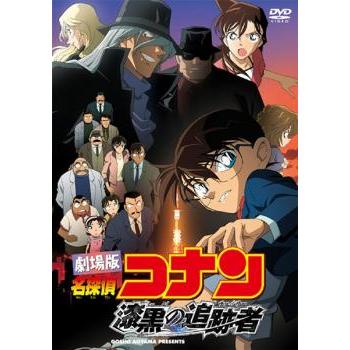 劇場版 名探偵コナン 漆黒の追跡者 チェイサー レンタル落ち 中古 Dvd 東宝 310 072 遊ing城山店ヤフーショッピング店 通販 Yahoo ショッピング
