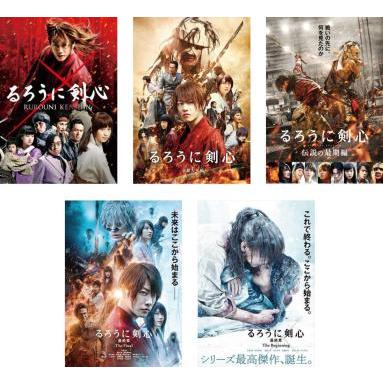 るろうに剣心 全5枚 1、京都大火編、伝説の最期編、最終章 The Final