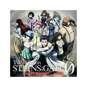 TVアニメ シュタインズ・ゲート ゼロ オリジナルサウンドトラック 2CD