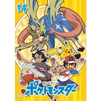 ポケットモンスター(2019)第14巻(第40話〜第42話)▽レンタル用 中古 