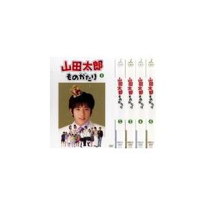 山田太郎ものがたり 全5枚 第1話 最終話 レンタル落ち 全巻セット 中古 Dvd 091 遊ing城山店ヤフーショッピング店 通販 Yahoo ショッピング