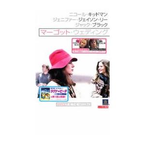 マーゴット ウェディング 字幕 レンタル落ち 中古 Dvd 086 遊ing城山店ヤフーショッピング店 通販 Yahoo ショッピング