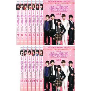 格安 花より男子 Boys キム ヒョンジュン 韓国ドラマ Dvd 中古 全巻セット レンタル落ち 第1話 最終話 全13枚 Flowers Over 海外 Www Tribuna Org Mx