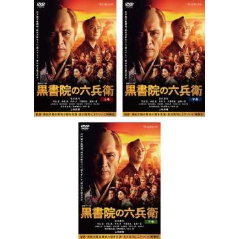 連続ドラマW 黒書院の六兵衛 全3枚 第1話〜第6話 最終 レンタル落ち