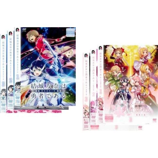 城友奈は勇者である鷲尾須美の章劇場版限定Blu-ray全巻セット