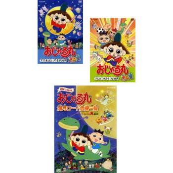 (未使用･未開封品)　おじゃる丸 マロも大すき月光町 [DVD] sdt40b8 おじゃる丸 マロも大すき月光町 [DVD] - メルカリ