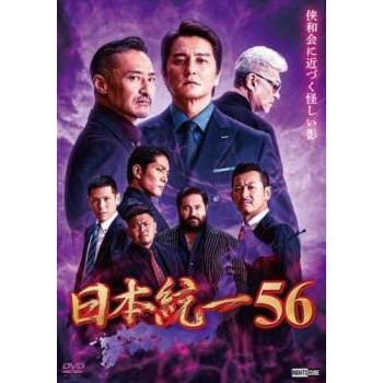 日本統一 56▽レンタル用 中古 DVD : 遊ING城山店ヤフーショッピング店