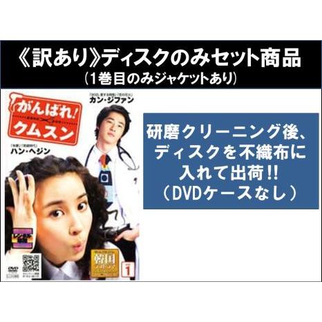 訳あり】がんばれ!クムスン 全41枚 第1話〜第163話 最終 ※1巻目