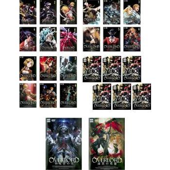 オーバーロード 全26枚 I 全6巻、II 全6巻、III 全6巻、IV 全6巻、劇場 