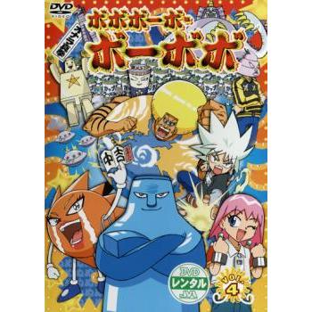 ボボボーボ ボーボボ 4 レンタル落ち 中古 Dvd 東映 002 遊ing城山店ヤフーショッピング店 通販 Yahoo ショッピング