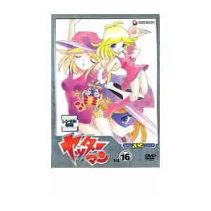 タイムボカンシリーズ ヤッターマン 16 レンタル落ち 中古 DVD : 遊ING 