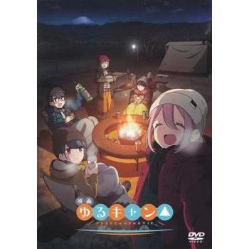 映画 ゆるキャン△ レンタル落ち 中古 DVD : 425371-207 : 遊ING城山店 