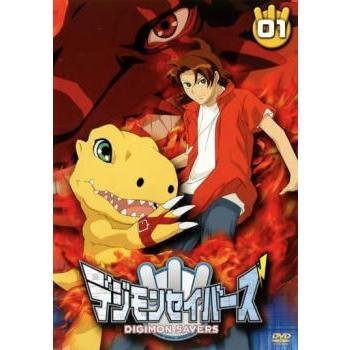 デジモンセイバーズ 1(第1話〜第2話) レンタル落ち 中古 DVD : 遊ING