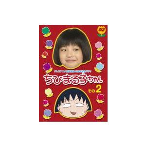 祝アニメ放送750回記念スペシャルドラマ ちびまる子ちゃん その2