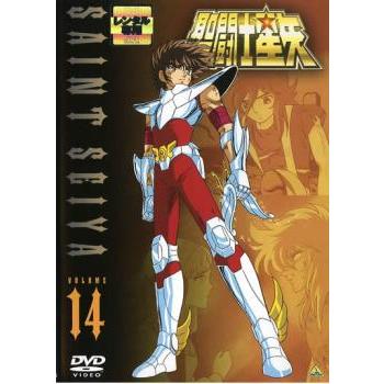 聖闘士星矢 VOLUME 14▽レンタル用 中古 DVD : 遊ING城山店ヤフー