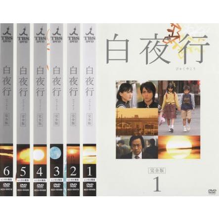 白夜行 完全版 DVD-BOX〈6枚組〉 Amazon.co.jp: 白夜行 完全版 DVD-BOX : 山田孝之, 綾瀬はるか, 渡部
