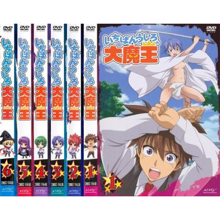 いちばんうしろの 大魔王 全6枚 第1話 第12話 最終 レンタル落ち 全巻セット 中古 Dvd 016 遊ing城山店ヤフーショッピング店 通販 Yahoo ショッピング