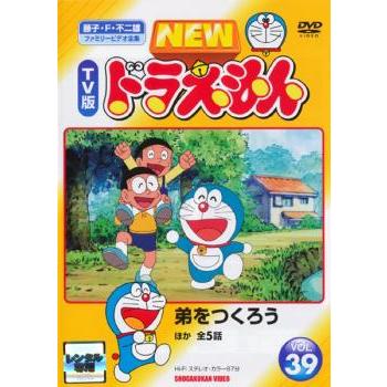 New Tv版 ドラえもん 39 レンタル落ち 中古 Dvd 東宝 002 遊ing城山店ヤフーショッピング店 通販 Yahoo ショッピング