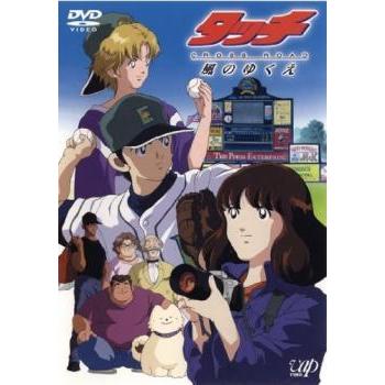 タッチ Cross Road 風のゆくえ レンタル落ち 中古 Dvd 048 遊ing城山店ヤフーショッピング店 通販 Yahoo ショッピング