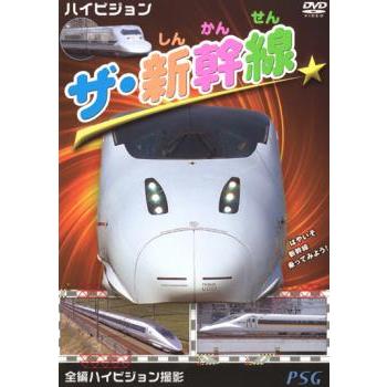 列車の中の人々　DVD　廃盤 鉄道 前面展望DVDコレクション 第14号(深名線 キハ53形・キハ54形 深川