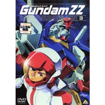 機動戦士 ガンダムZZ 3(第9話〜第12話) レンタル落ち 中古 DVD : 遊ING
