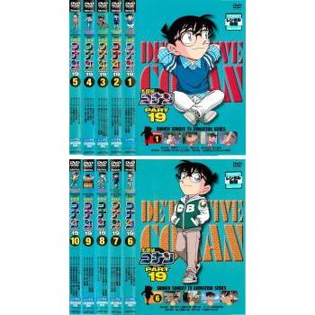 名探偵コナン PART19 全10枚 レンタル落ち 全巻セット 中古 DVD 