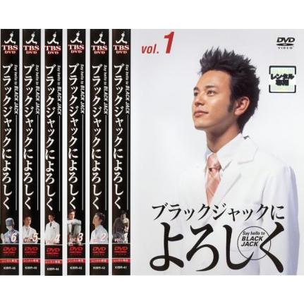 ブラックジャックによろしく 全6枚 第1話〜第11話▽レンタル用 全巻