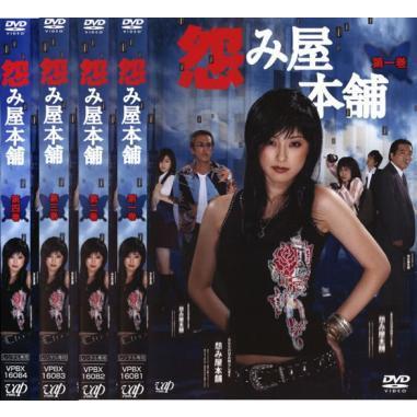 怨み屋本舗 全4枚 第1話 第12話 最終 レンタル落ち 全巻セット 中古 Dvd テレビドラマ 049 遊ing城山店ヤフーショッピング店 通販 Yahoo ショッピング