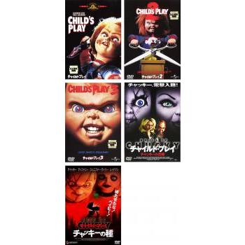 チャイルド・プレイ 全5枚 1【字幕のみ】、2、3、チャッキーの花嫁