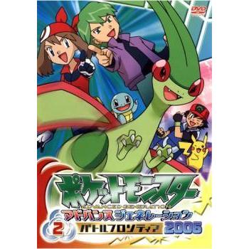 ポケットモンスター アドバンスジェネレーション 06 バトルフロンティア 2 レンタル落ち 中古 Dvd 048 遊ing城山店ヤフーショッピング店 通販 Yahoo ショッピング