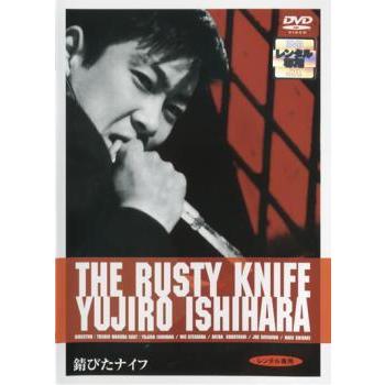 錆びたナイフ レンタル落ち 中古 Dvd 62957 067 遊ing城山店ヤフーショッピング店 通販 Yahoo ショッピング