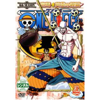 One Piece ワンピース シックスシーズン 空島 黄金の鐘篇 R 4 レンタル落ち 中古 Dvd 034 遊ing城山店ヤフーショッピング店 通販 Yahoo ショッピング