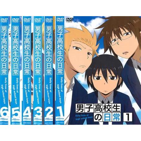 男子高校生の日常 全6枚 第1話 第12話 最終 レンタル落ち 全巻セット 中古 Dvd 048 遊ing城山店ヤフーショッピング店 通販 Yahoo ショッピング