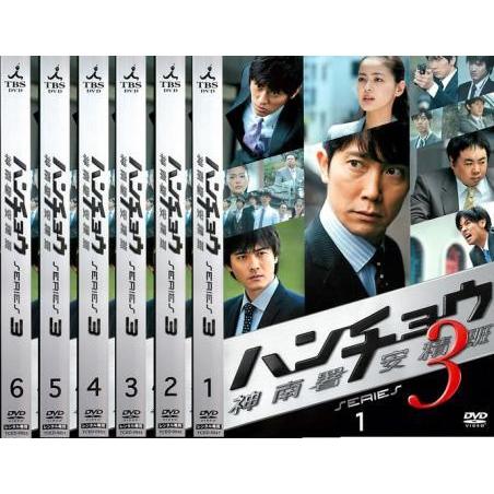 ハンチョウ 神南署安積班 シリーズ3 全6枚 第1話 第12話 レンタル落ち 全巻セット 中古 Dvd 055 遊ing城山店ヤフーショッピング店 通販 Yahoo ショッピング