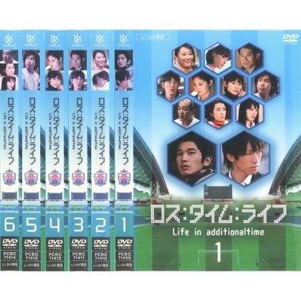 ロス タイム ライフ Life In Additionaltime 全6枚 第1話 第9話 特別版 レンタル落ち 全巻セット 中古 Dvd 666 042 遊ing城山店ヤフーショッピング店 通販 Yahoo ショッピング