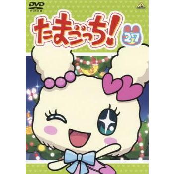 たまごっち! 27 レンタル落ち 中古 DVD : 遊ING城山店ヤフー たまごっち! 27 レンタル落ち 中古 DVD : 遊ING城山店ヤフー