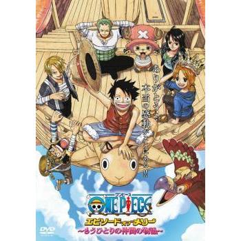 One Piece ワンピース エピソード オブ メリー もうひとりの仲間の物語 レンタル落ち 中古 Dvd 054 遊ing城山店ヤフーショッピング店 通販 Yahoo ショッピング