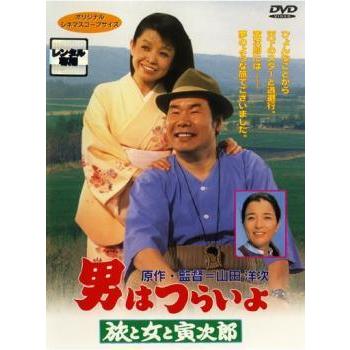 メール便なら送料無料 送料無料 Dvd 男はつらいよ 寅次郎の告白 レンタル落ち チャンピオン Makeupkala Com