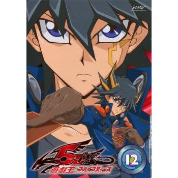 12巻DVD遊戯王ファイブディーズ / 5DS