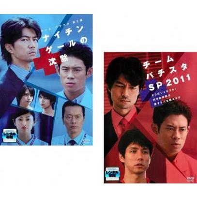 ナイチンゲールの沈黙 チームバチスタsp 11 全2枚 レンタル落ち セット 中古 Dvd テレビドラマ 055 遊ing城山店ヤフーショッピング店 通販 Yahoo ショッピング