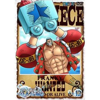 One Piece ワンピース 15thシーズン 魚人島編 R 12 第562話 第565話 レンタル落ち 中古 Dvd 016 遊ing城山店ヤフーショッピング店 通販 Yahoo ショッピング