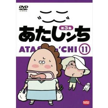 あたしンち　レンタル落ち　DVD まとめ売り Amazon.co.jp: あたしンち 第3集 全13巻セット [レンタル落ち] : DVD