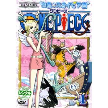One Piece ワンピース シックスシーズン 空島 スカイピア篇 R 4 第153話 第155話 レンタル落ち 中古 Dvd 054 遊ing城山店ヤフーショッピング店 通販 Yahoo ショッピング