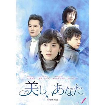 美しいあなた 全40枚 第1話〜最終話【字幕】 レンタル落ち 全巻セット 中古 DVD : 遊ING城山店ヤフーショッピング店 - 通販 - Yahoo!ショッピング 美しいあなた 全40枚 第1話〜最終話【字幕】 レンタル落ち 全巻セット 中古 DVD : 遊ING城山店ヤフーショッピング店 - 通販 - Yahoo!ショッピング