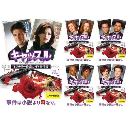 キャッスル ミステリー作家のny事件簿 シーズン1 全5枚 第1話 第10話 最終 レンタル落ち 全巻セット 中古 Dvd 海外ドラマ 051 遊ing城山店ヤフーショッピング店 通販 Yahoo ショッピング
