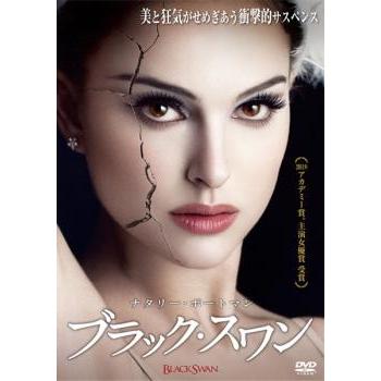 ブラック スワン レンタル落ち 中古 Dvd ホラー アカデミー賞 024 遊ing城山店ヤフーショッピング店 通販 Yahoo ショッピング